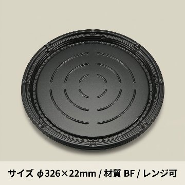 BFコモプレ内32　黒　本体(20枚入)の画像