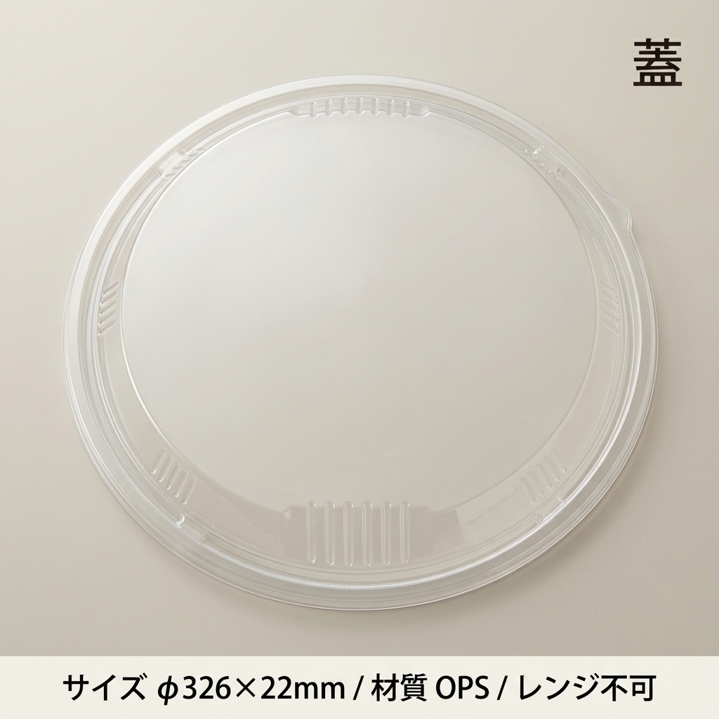 BFコモプレ内32　嵌合蓋(20枚入)の画像