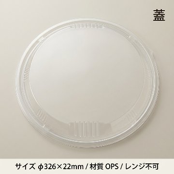 BFコモプレ内32　嵌合蓋(20枚入)の画像