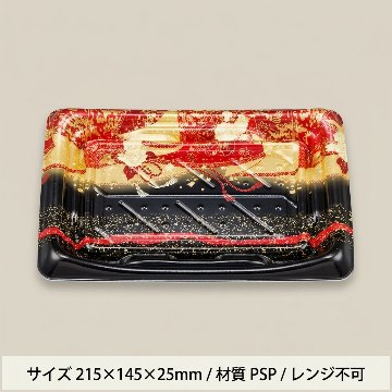SFうま皿24　優赤　本体(50枚入)の画像