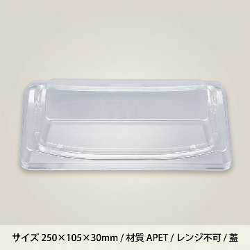 SFうま皿15　嵌合蓋(50枚入)の画像