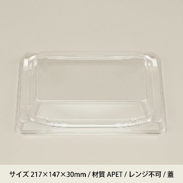 SFうま皿24　嵌合蓋(50枚入)の画像