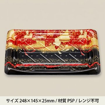 SFうま皿25　優赤　本体(50枚入)の画像