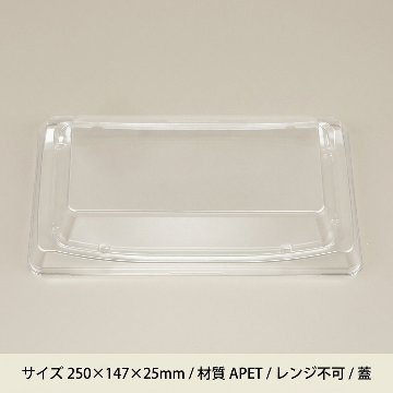 SFうま皿25　嵌合蓋(50枚入)の画像