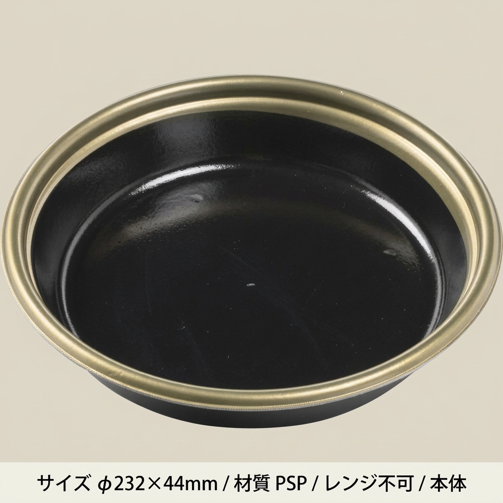 新1人桶（P）本体　金フチ黒(25枚入)の画像