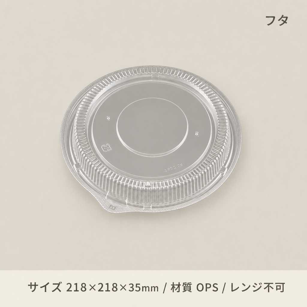 ホット麺丼2　フタ(50枚入)の画像