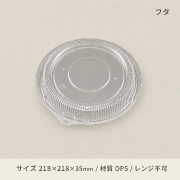 ホット麺丼2　フタ(50枚入)の画像