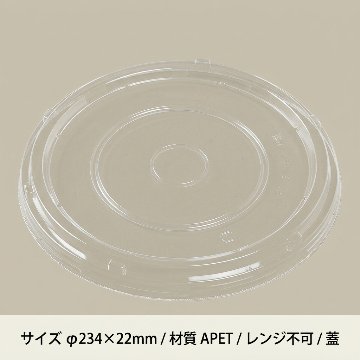 T-新1人桶　嵌合蓋(25枚入)の画像