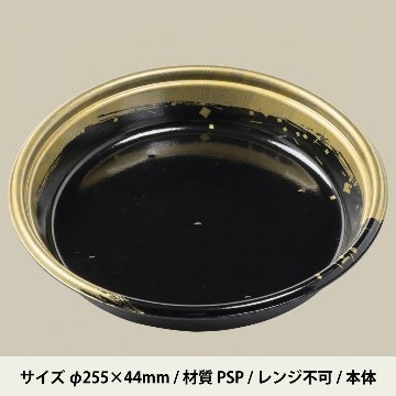 新2人桶（P）本体　エコ黒波金(25枚入)の画像