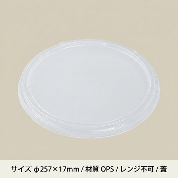 T-新2人桶　嵌合蓋(25枚入)の画像