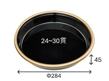 新3人桶（P）本体　エコ金フチ黒(10枚入)の画像