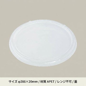T-新3人桶　嵌合蓋(10枚入)の画像