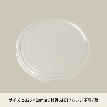 T-新4人桶　嵌合蓋(10枚入)の画像