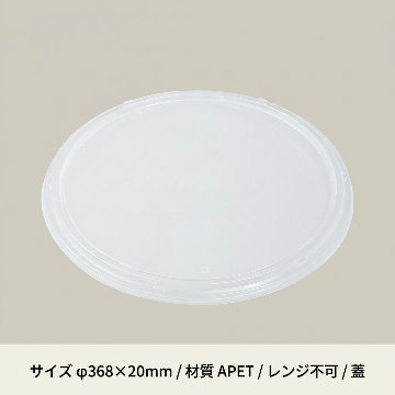 T-新5人桶　嵌合蓋(10枚入)の画像