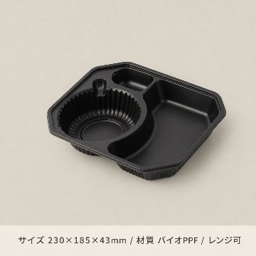 バイオデリカつけ麺　本体　黒(50枚入)の画像