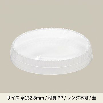 FC-380PET-F　PPドームフタ(50枚入)の画像