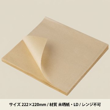 バーガー袋No22　未晒無地（1袋100枚入）の画像