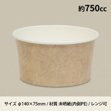 KM140-750 本体 ナチュラル(50枚入)の画像
