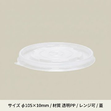 KM100 フタ 透明PP(50枚入)の画像