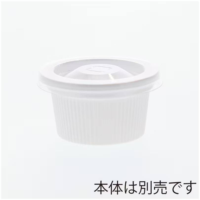 ポーション容器 オンスカップ 嵌合蓋(50枚入)の画像