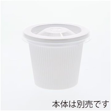 ポーション容器 オンスカップ 嵌合蓋(50枚入)の画像
