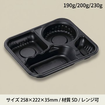 K26-22 BK（黒・4仕切り）(50枚入)の画像