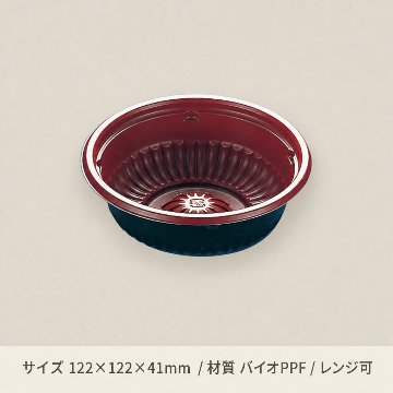 バイオデリカつけ麺　中カップ　本体　RBS(50枚入)の画像