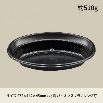 CBH-214 本体(バイオ) 黒(50枚入)の画像
