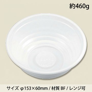 BF-361  本体 白(50枚入)の画像