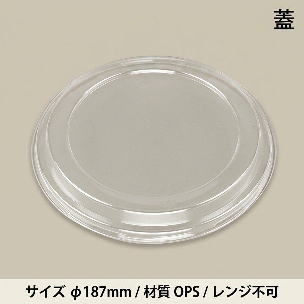 BF-363  蓋の画像