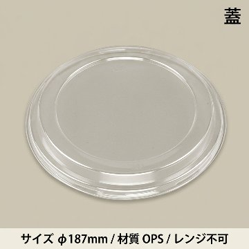 BF-363  蓋の画像