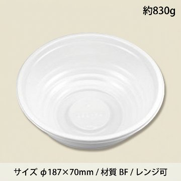 BF-363  白本体の画像