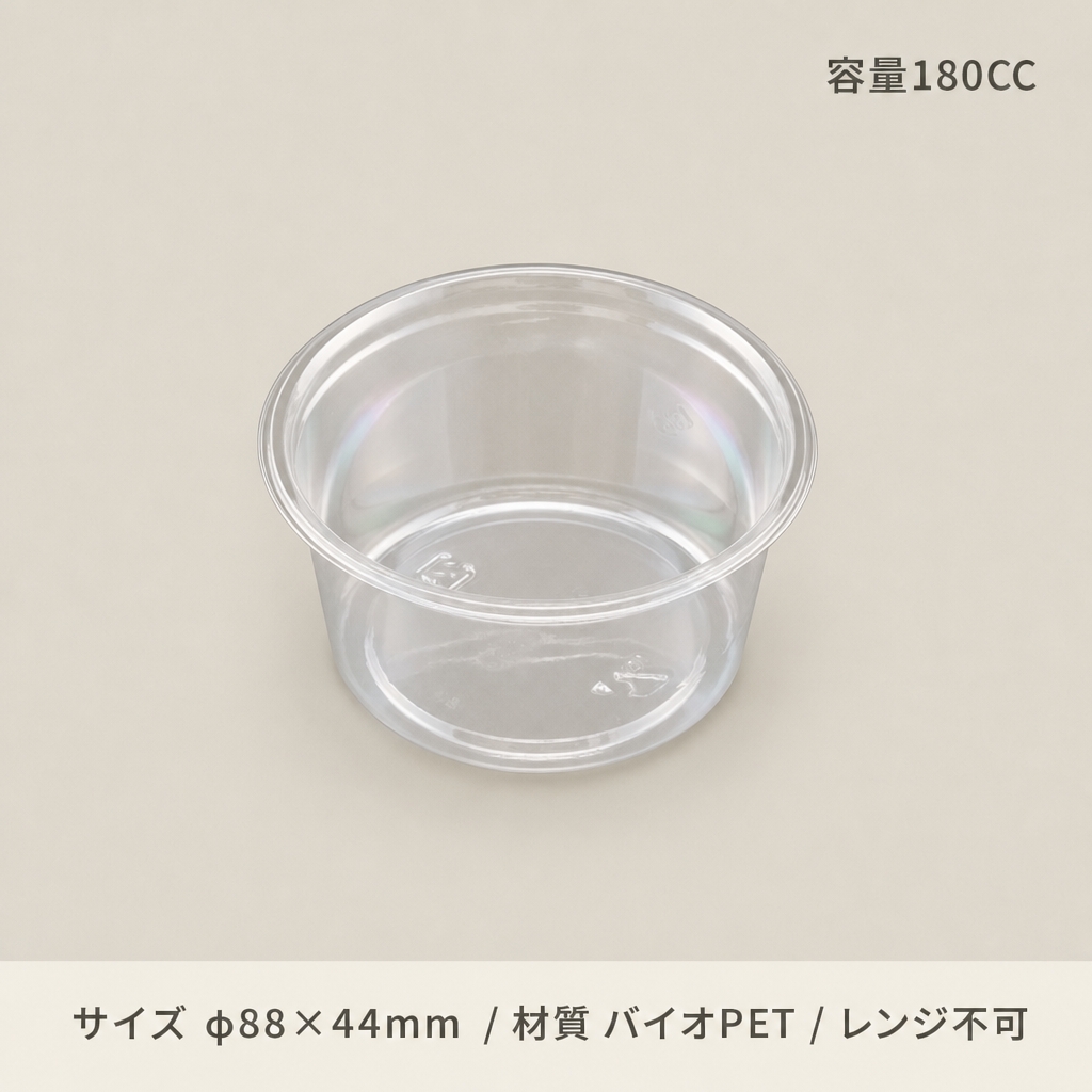 バイオカップ88パイ180B(50枚入)の画像