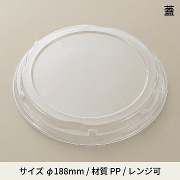 SD 咲き丼 M19 BK 蓋(50枚入)の画像