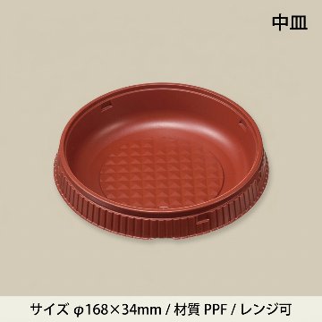 KNB-185-U中皿(50枚入)の画像