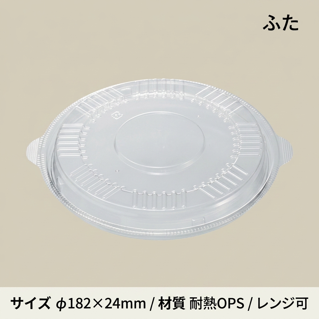 KNB-185-Uふた(50枚入)の画像