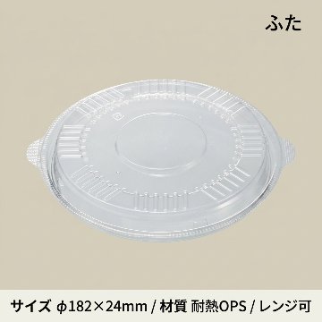 KNB-185-Uふた(50枚入)の画像