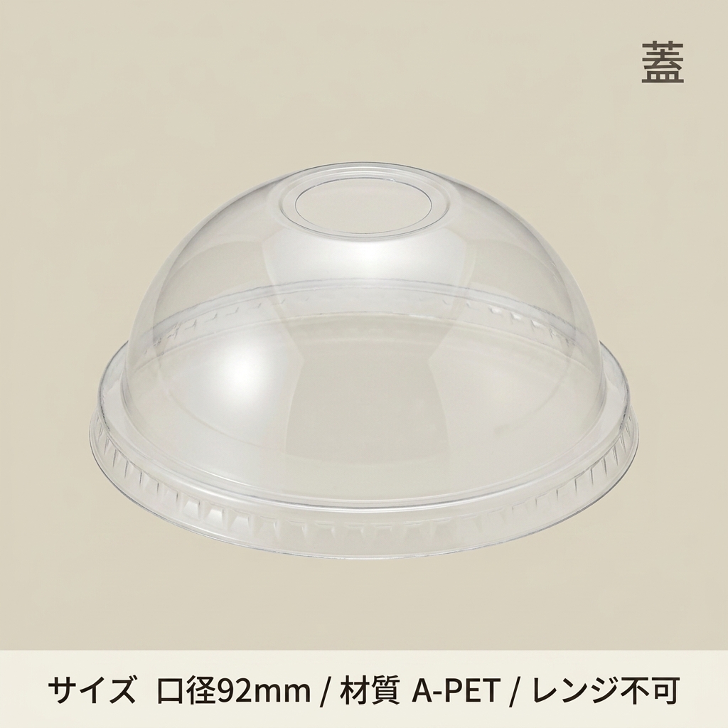 CP92-F (S) PETドームリッドアナアキ (100個入り)の画像