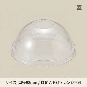 CP92-F (S) PETドームリッドアナアキ (100個入り)の画像