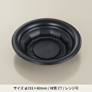 CTほまれ丼 本体 M19 BK(50枚入)の画像