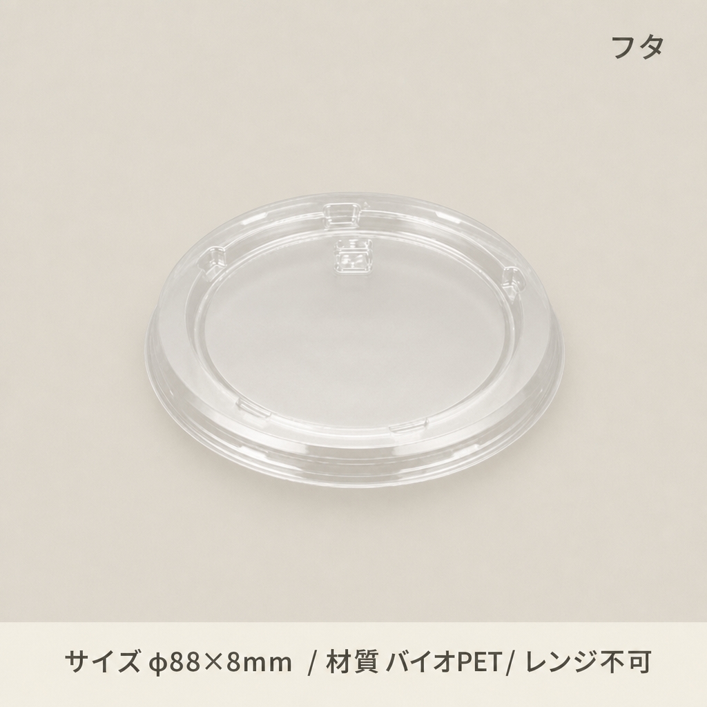 バイオカップ88パイ　TC(50枚入)の画像