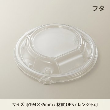 CTほまれ丼M19 蓋(50枚入)の画像