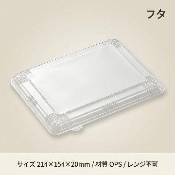 ガチ弁IK23-17 蓋(50枚入)の画像