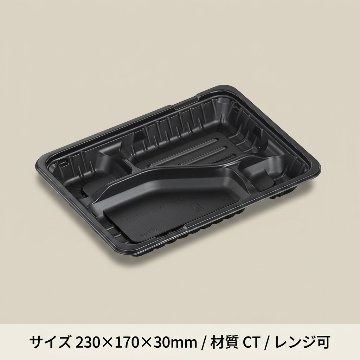 CTガチ弁L IK23-17C2 BK 本体 黒 (50枚入)の画像
