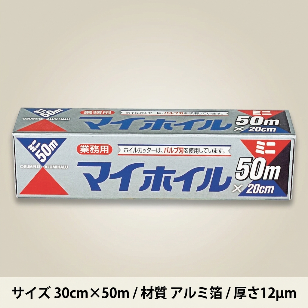 AF-30-50　アルミホイル　30×50mの画像