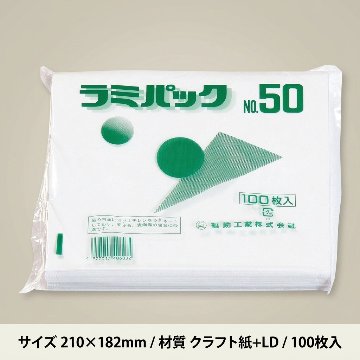 ラミパック 60(100枚入)の画像