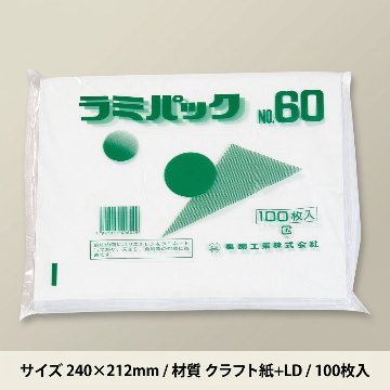 ラミパック 50(100枚入)の画像