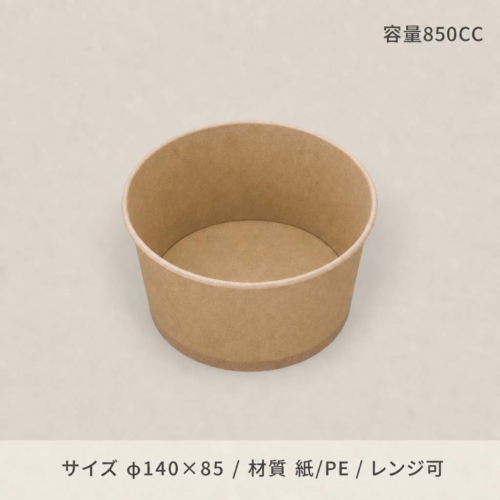 KM140-850　本体　茶(50枚入)の画像