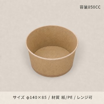 KM140-850　本体　茶(50枚入)の画像
