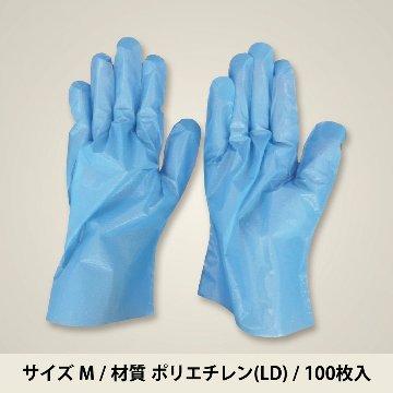 外エンボスGLOVE23 青 M 袋(100枚入)の画像